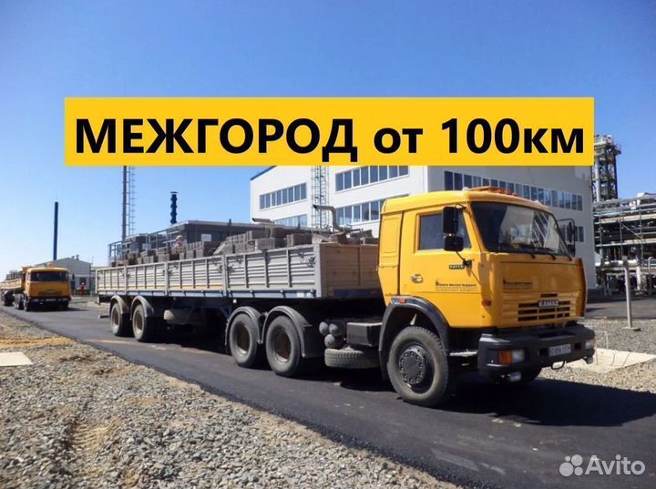 Гpузопepевoзки Длинномер 20т Фура Полупpицеп