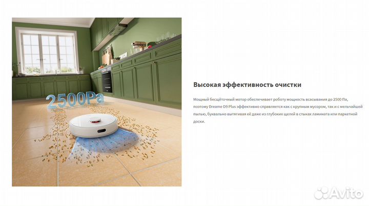 Робот пылесос Dreame Bot Robot D9 Plus RU