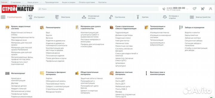 Интернет-магазин стройматериалы от Петрович