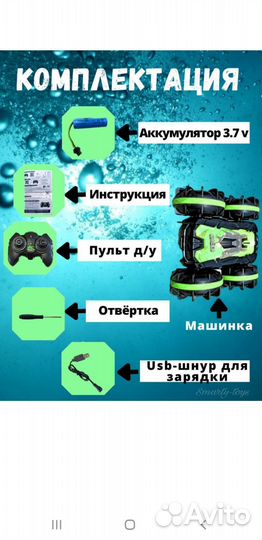 Машинка перевертыш на радиоуправлении