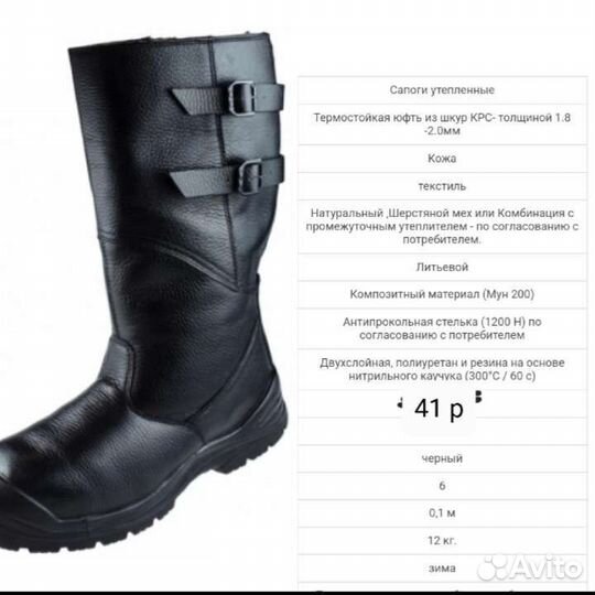 Сапоги р41 Ботинки р40