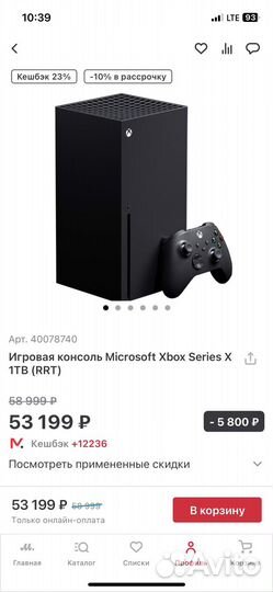 Xbox Series X (новый, гарантия М.Видео)