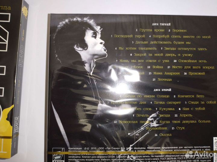 2CD Группа Кино и Виктор Цой Сборник лучших Песен