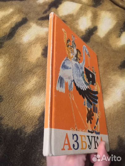 Букварь 1980 г. СССР