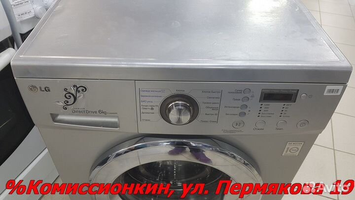 Стиральная машина LG