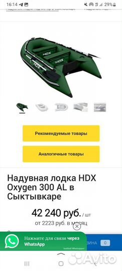 Лодка пвх HDX 300 AL