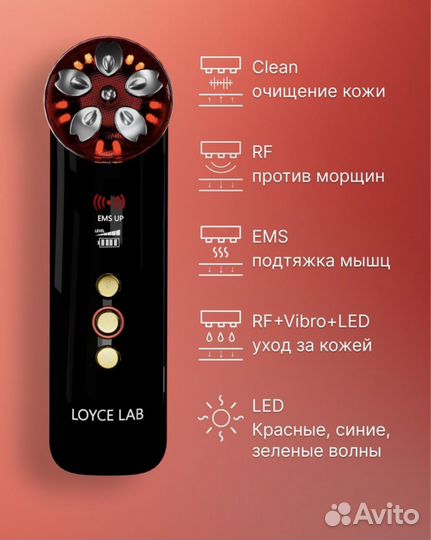 Косметический аппарат для лица, шеи RF EMS лифтинг