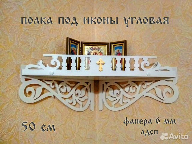 Полка под иконы угловая прямая
