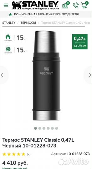 Продаю новые термокружки и термоса Stanley