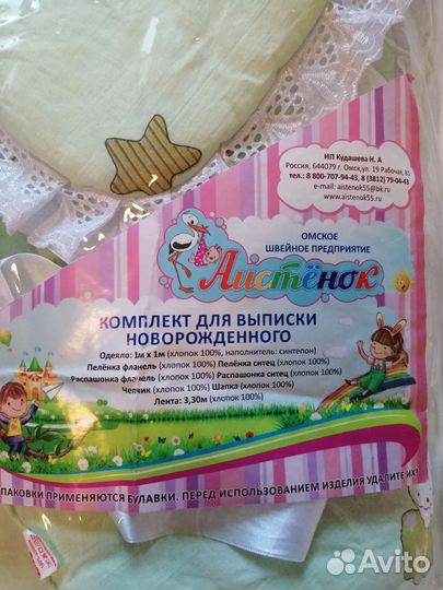 Конверт на выписку