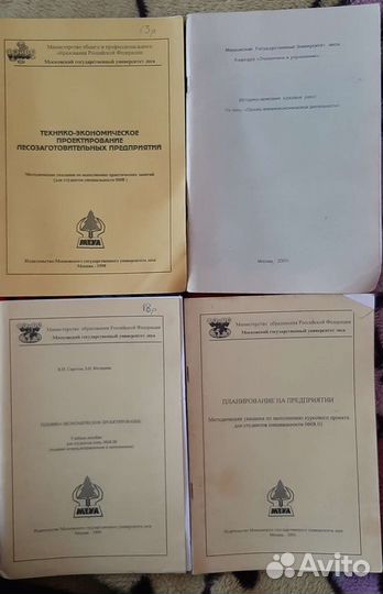 Учебное пособие, методички для студентов