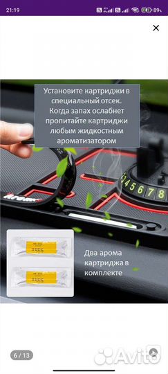 Коврик на панель с держателем для телефона