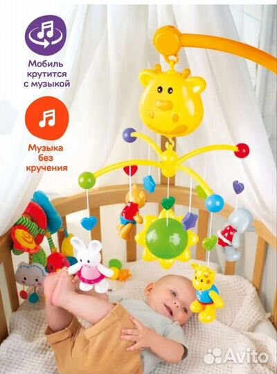 Мобиль на кроватку Жирафики