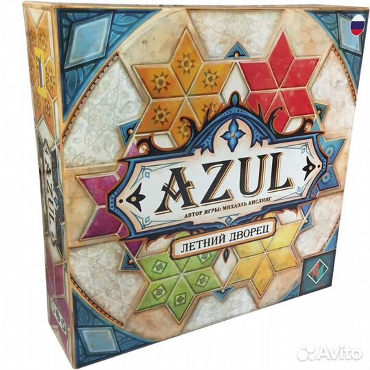 Azul летний дворец