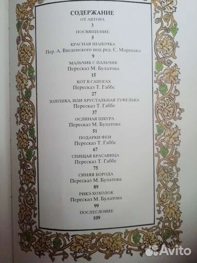 Детские книги СССР