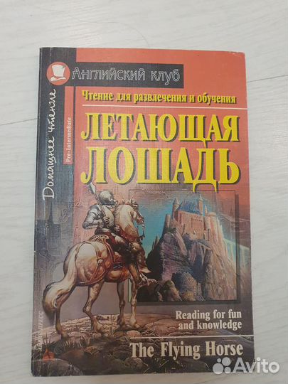 Английский язык, книги для изучения