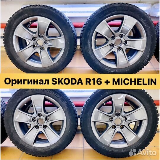 Дииски Skoda R16 VAG с Michelin 205/55 r16