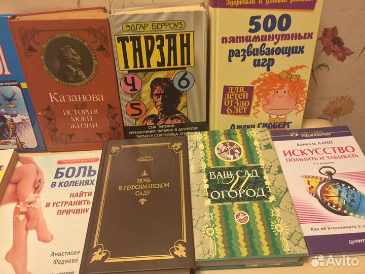 Книги из домашней библиотеки