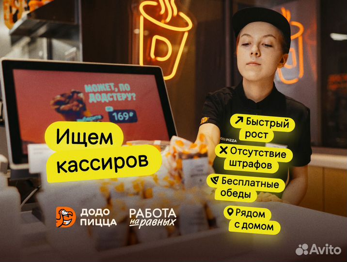 Кассир (можно без опыта)