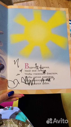 Школа семи гномов