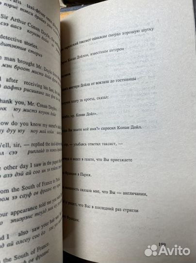 Учебная хрестоматия англо-русских параллельных