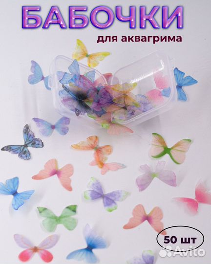 Украшение для лица. Стразы бабочки на лицо
