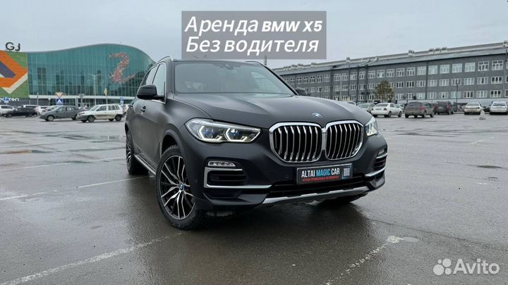 Барнаул. BMW X5 прокат / аренда без водителя