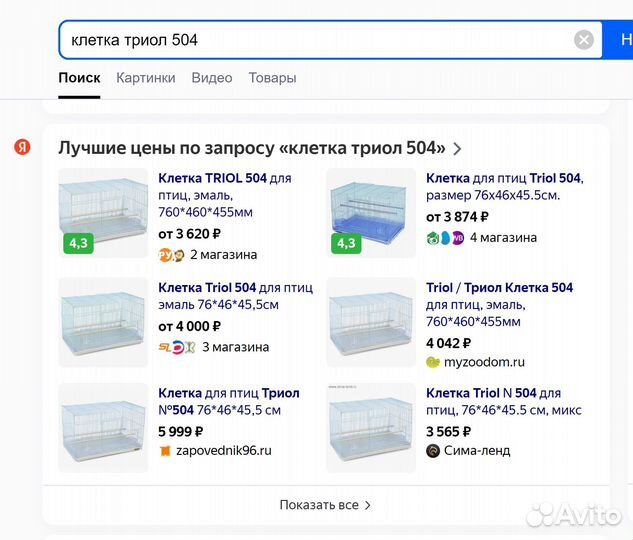 Большая клетка для попугаев 76х46х45,5 + игрушки