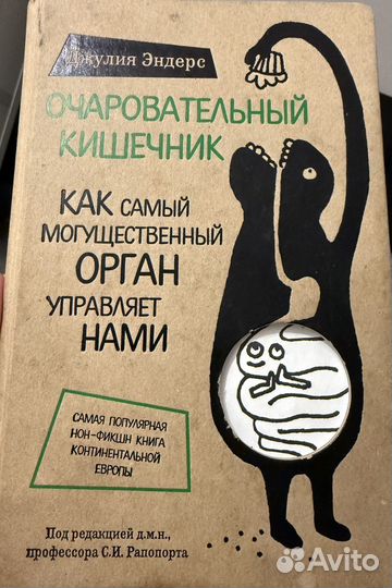 Oчapовaтeльный кишечник Джулия Эндeрс