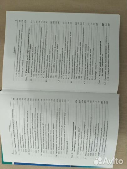 Нестационарные временные ряды