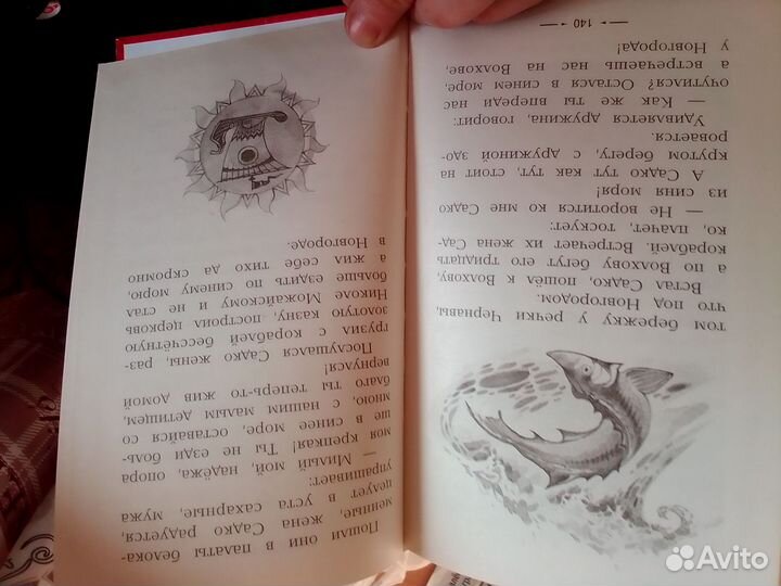 Книга Сказания о богатырях. Предания Руси (ил. И