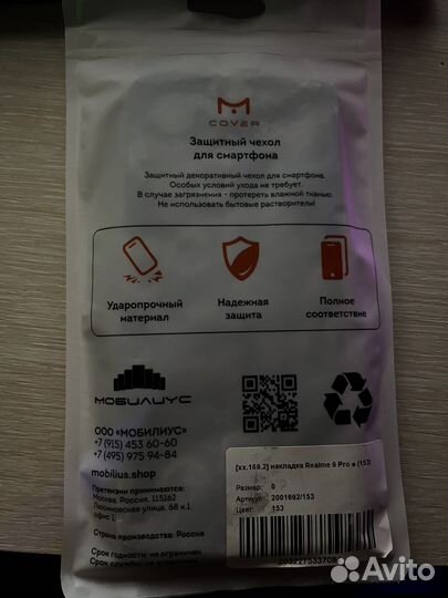 Чехол на Realme 9 Pro