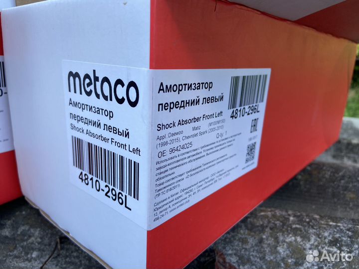 Стойки амортизатора