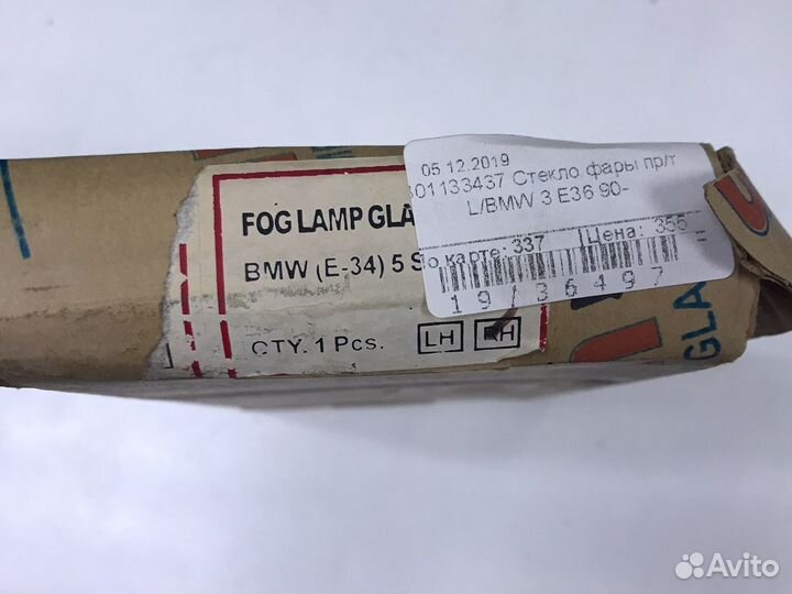 301133437 Стекло фары пр/т bmw 3 e36 90