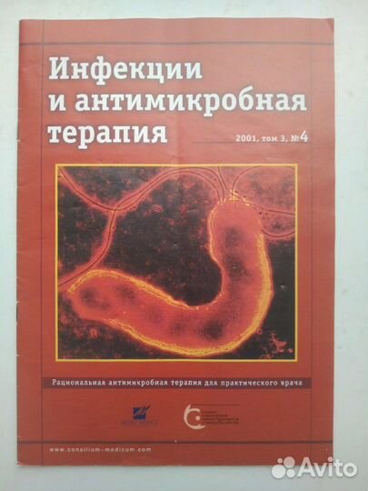 Медицинская литература