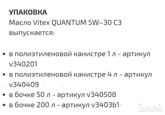 Масло моторное дизельное 5w30 Мерседес