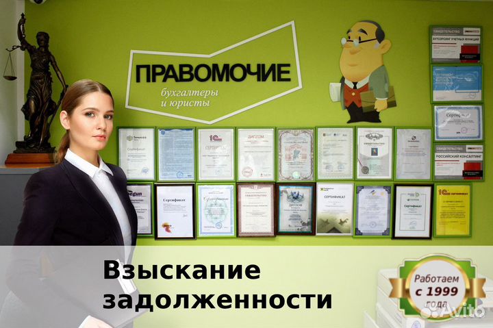 Возврат долгов - вернем вам долг + штрафы и пени