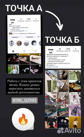 SMM специалист