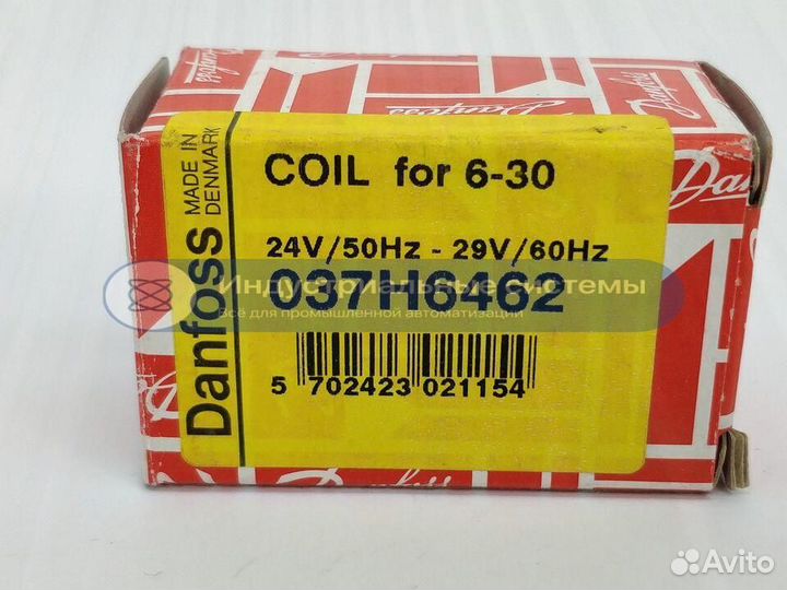 Катушка Danfoss 037H6462