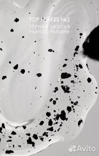 Топ для ногтей