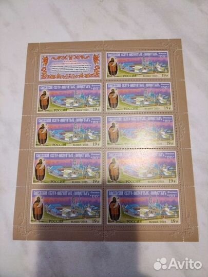 Марки почтовые коллекционные