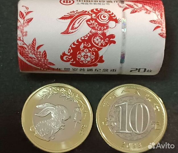 Китай 2021(2022г.) 20 юаней