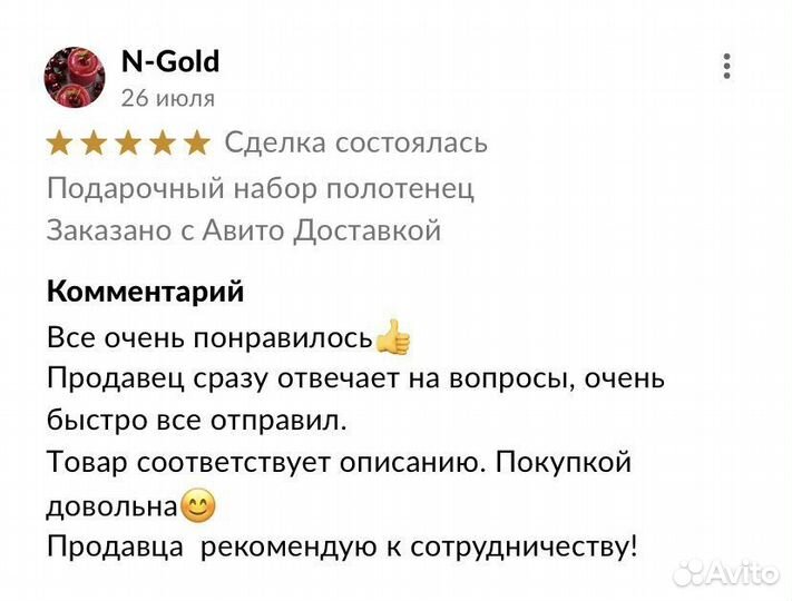 Подарочный набор полотенец