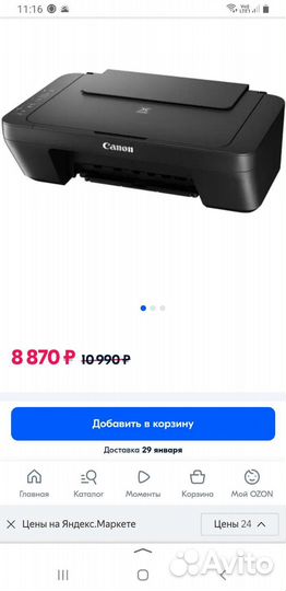Принтер canon pixma mg2540s