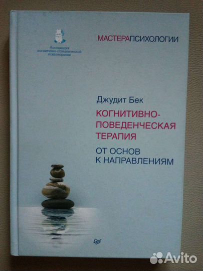 Книги по психологии, практической психологии