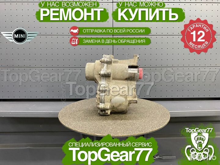 Восстановленный раздатка Mini Cooper Countryman