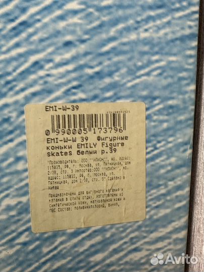 Новые Коньки фигурные 39р. Nordway Emily