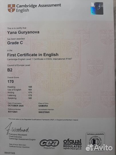 Репетитор по английскому языку для детей