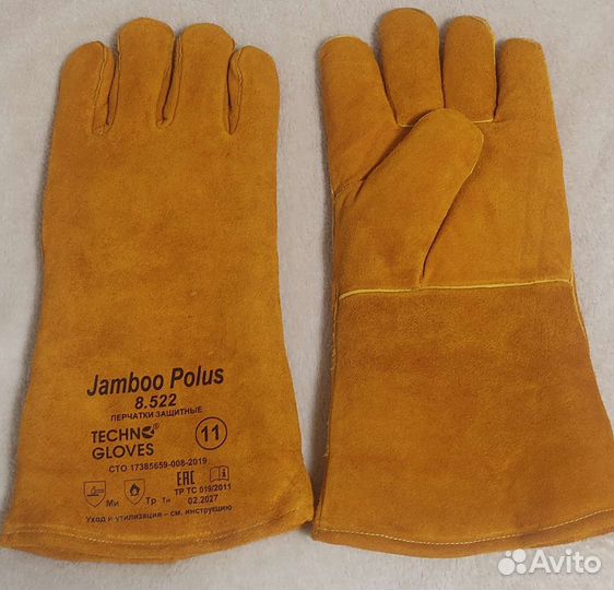 Зимние защитные перчатки