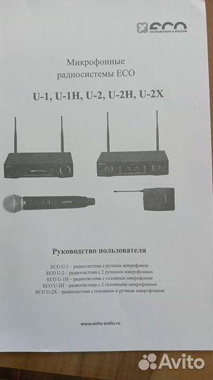 Микрофонная радиосистема ECO-U2